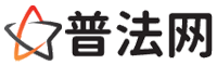 晋城普法网-晋城婚姻律师,晋城离婚律师,晋城刑事律师,晋城房产律师,晋城律师事务所,晋城法律在线咨询